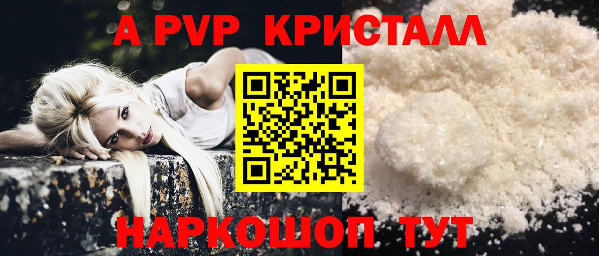 A-PVP мука  Вход с VPN  Альфа ПВП мука  Россошь  Alpha PVP Соль 