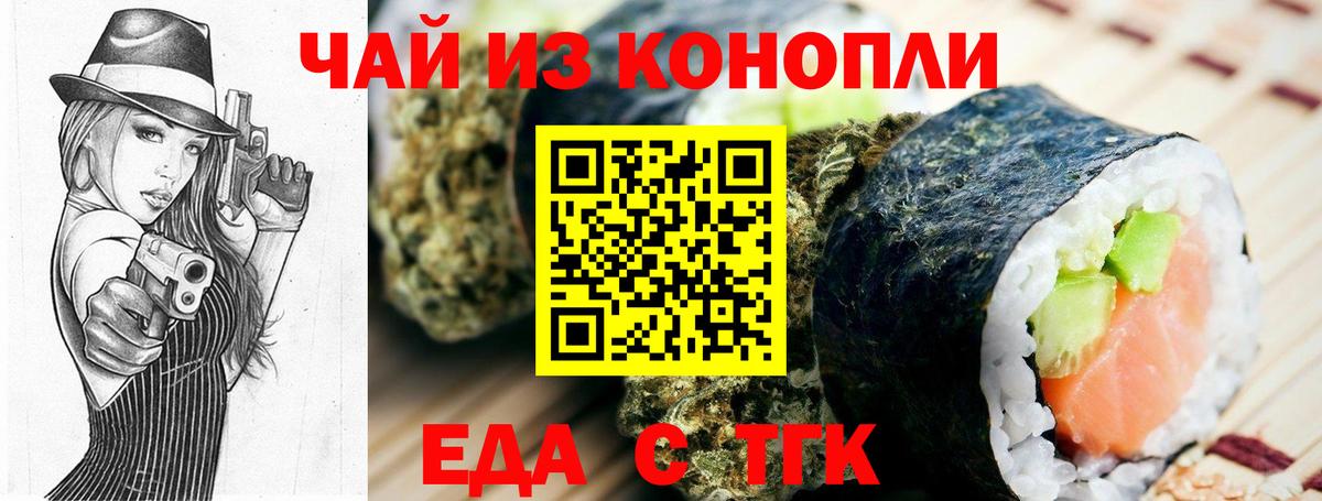 Россошь  Canna-Cookies марихуана  Вход с VPN 