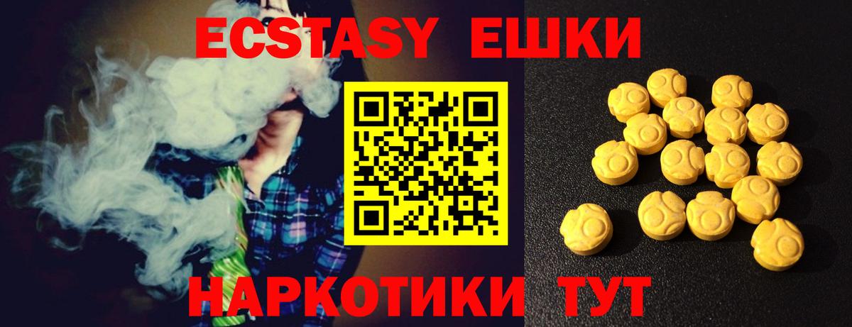 Ecstasy  ЭКСТАЗИ ешки  Экстази диски  Вход с VPN  Россошь 