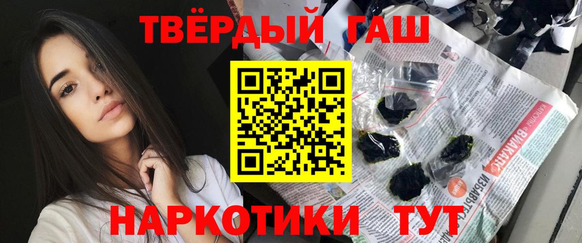 Гашиш  ГАШИШ убойный  Вход с VPN  Гашиш убойный  Россошь 