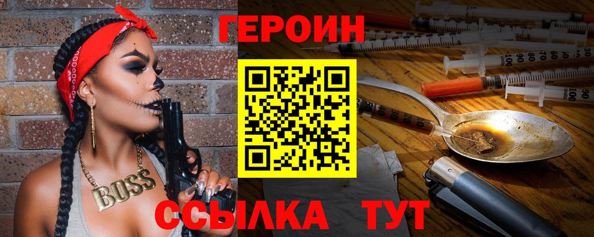 Героин гречка  ГЕРОИН  Россошь  Вход с VPN 