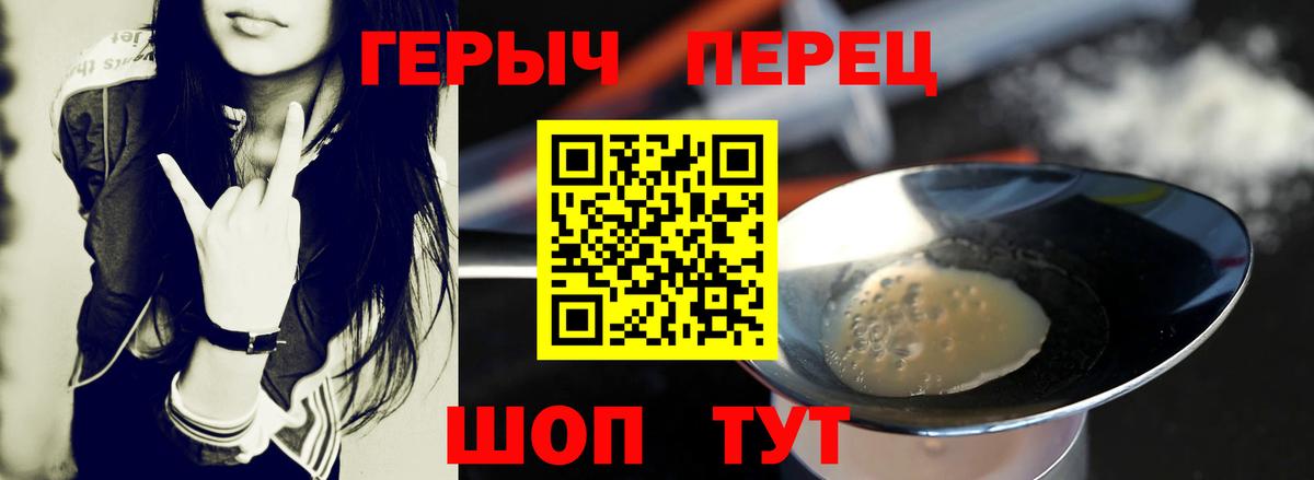 ГЕРОИН афганец Россошь