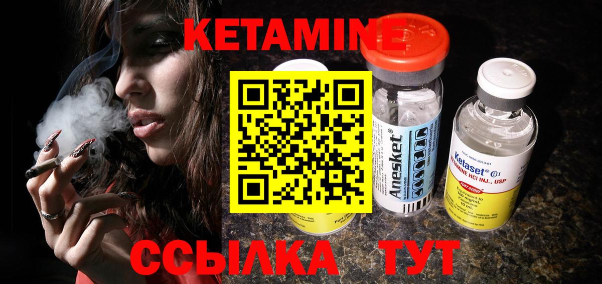 Кетамин VHQ  Вход с VPN  Россошь 