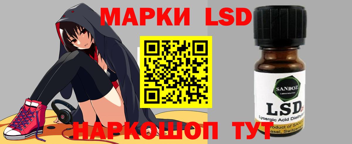 Лсд 25 экстази кислота Россошь