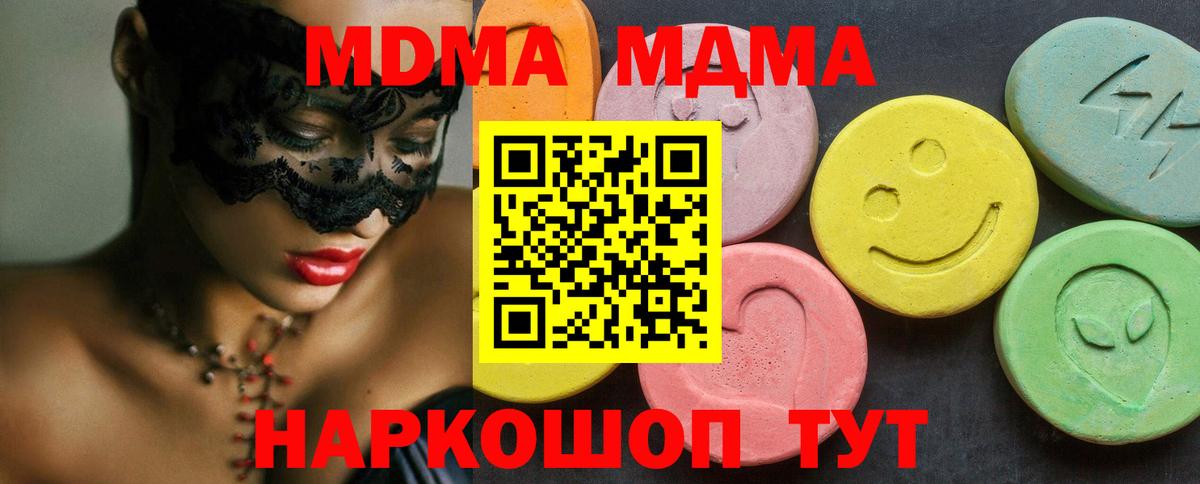МДМА VHQ Россошь