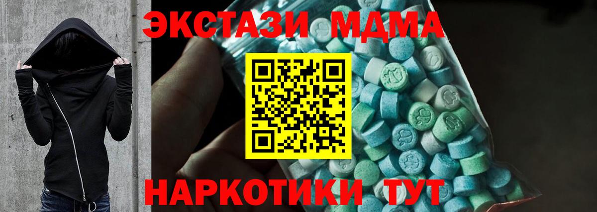 Россошь  MDMA  Вход с VPN  MDMA crystal  МДМА кристаллы 