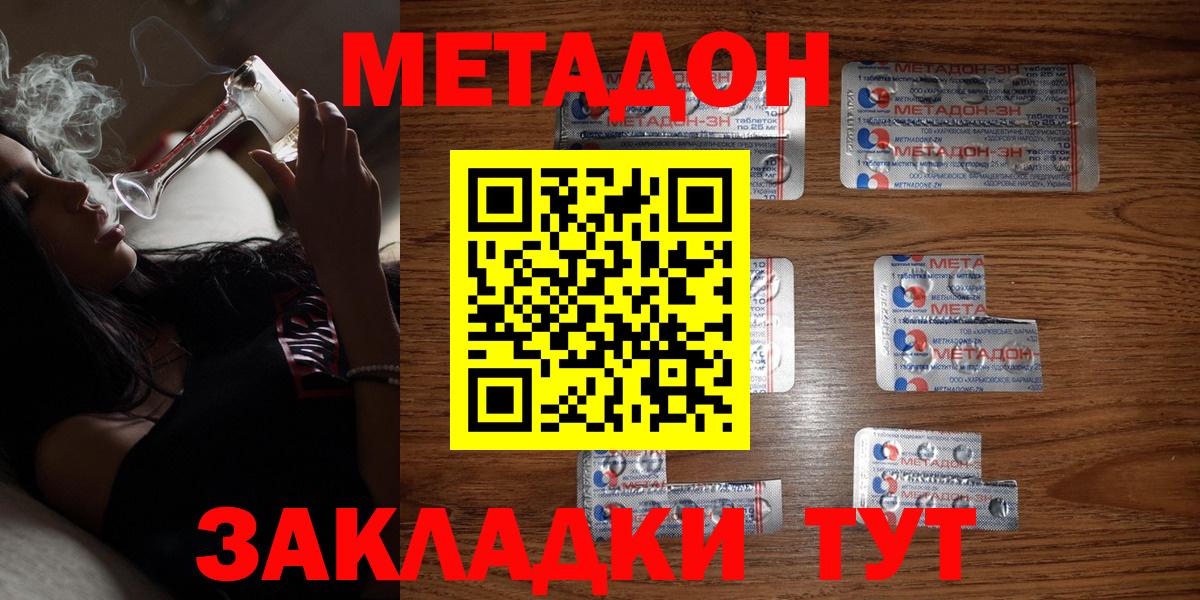 Россошь  Метадон белоснежный  МЕТАДОН мёд  Вход с VPN 