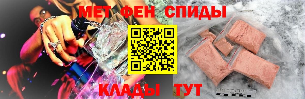 Метамфетамин мет  Вход с VPN  Метамфетамин  Россошь 