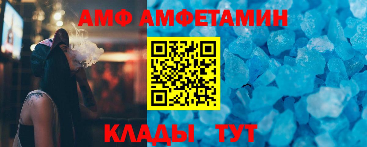 Метамфетамин мет Россошь