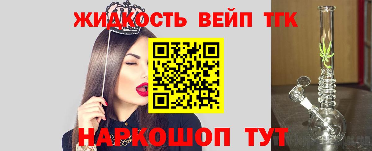 Россошь  ТГК концентрат  Вход с VPN  Дистиллят ТГК концентрат 